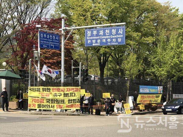 변호사 자격 갱신 도입 촉구 시위