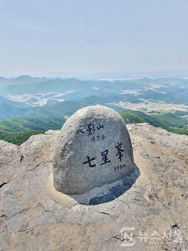 제7봉 칠성봉. ‘칠성봉(七星峯)’은 팔영산의 일곱 번째 봉우리로 해발 598m 높이이며, 북두칠성을 의미하는 이름이다.