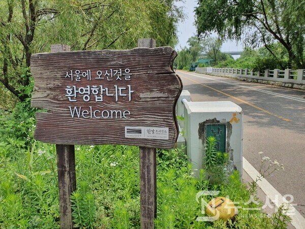 난지교. 고양대덕생태공원에서 동쪽 방향으로 난지한강공원 입구에 '난지교'라는 조그마한 다리가 있다. 난지교를 기준으로 경기도 고양시 대덕동과 서울 마포구 상암동으로 행정구역이 나뉜다.