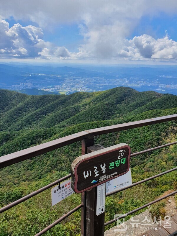 치악산 비로봉 전망대