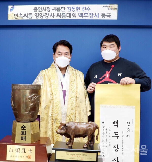 26일 백군기 용인시장이 백두장사에 오른 용인시청씨름단 소속 김동현 선수와 기념촬영을 하고 있다.