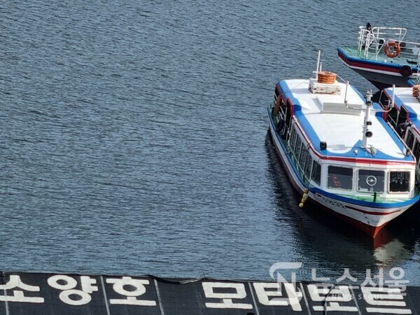 ▲소양호 선착장