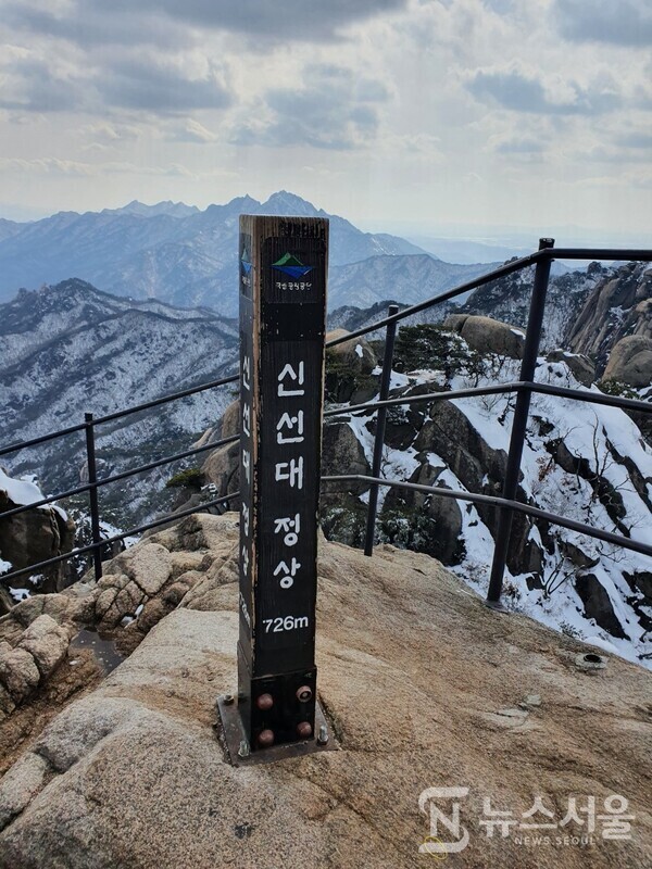 신선대 정상 표지목. 도봉산 신선대는 해발 726m 높이로 자운봉 바로 옆에 있다. 도봉산은 자운봉이 해발 740m로 가장 높지만 걸어서 올라가기는 불가능해서 바로 옆에 있는 신선대가 등산객들에게는 사실상 정상 노릇을 한다. 신선대에 오르면 가까이는 도봉주능선, 오봉능선이 조망될 뿐만 아니라 멀리 백운대, 인수봉, 만경대 등 북한산의 높은 봉우리들이 한눈에 보여 최고의 조망명소 중 한 곳으로 손꼽힌다.