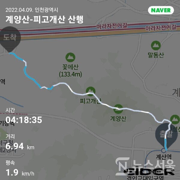 계양산-피고개산 산행코스 및 기록 
