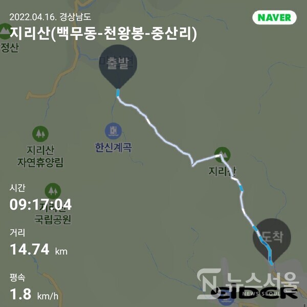 지리산 백무동-천왕봉-중산리 산행코스 및 기록