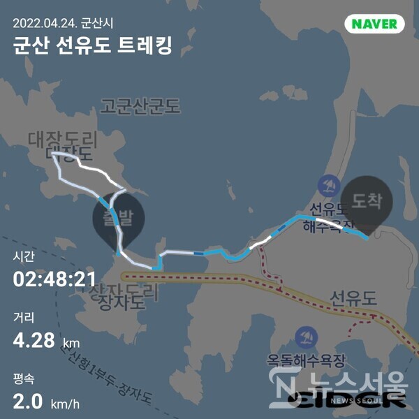 고군산군도 트레킹 코스 및 기록