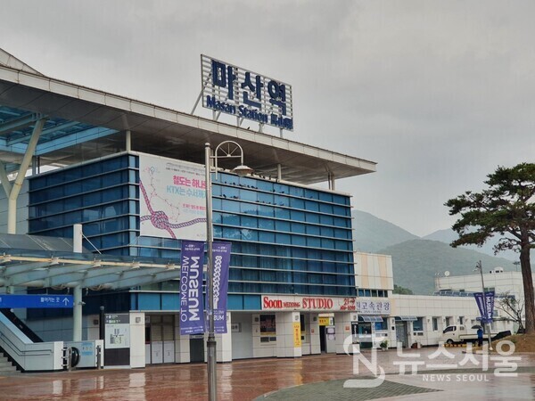 봄비 내리는 마산역. 원래 마산역은 마산항 인근에 있었다. 마산시내에는 마산역, 신마산역, 구마산역 등 3개의 역이 있었는데, 마산자유무역지역과 창원국가산업단지 개발과 연계하여 마산역이 현재의 위치(마산회원구 합성동)로 이전되었다. 그 후 신마산역, 구마산역이 마산역으로 통합되었다. 현재 마산역에서는 KTX를 탑승할 수 있는데, 참고로 창원시내에서 KTX를 탑승할 수 있는 역은 마산역, 창원역, 창원중앙역 등 3곳이다.