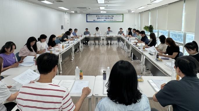경기도, 이주민 공공서비스 실태조사 최종보고… "디지털 서비스 확대·맞춤형 지원 필요"