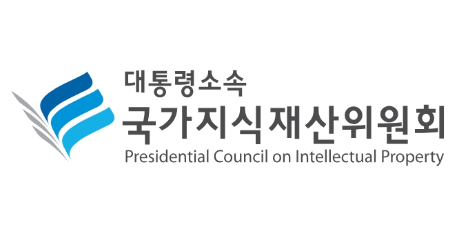 지재위, 9월5일, ‘제6차 지식재산 정책 토론회 (IP정책포럼)’개최