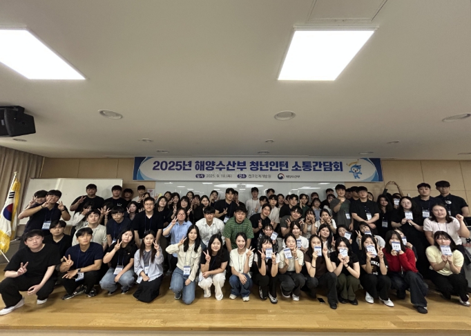 해양수산부, 청년인턴과 소통간담회 개최