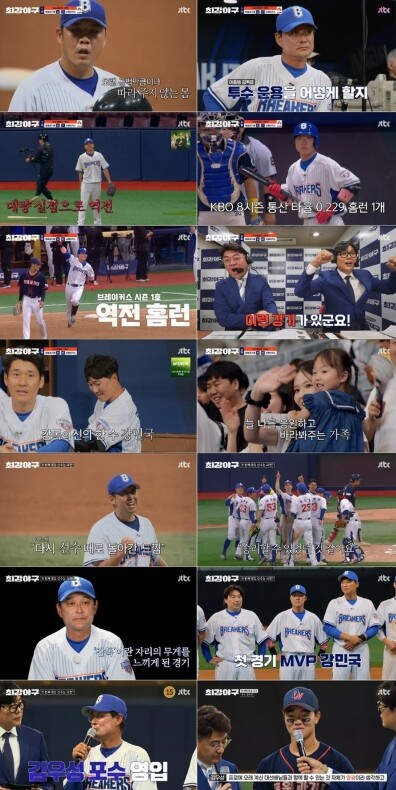 ‘최강야구’ 이종범 감독 신의 한 수...