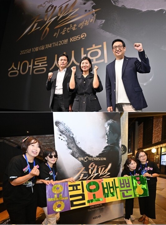광복 80주년 KBS 대기획 
