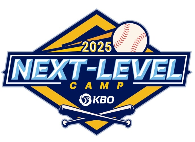 2025 KBO Next-Level ...