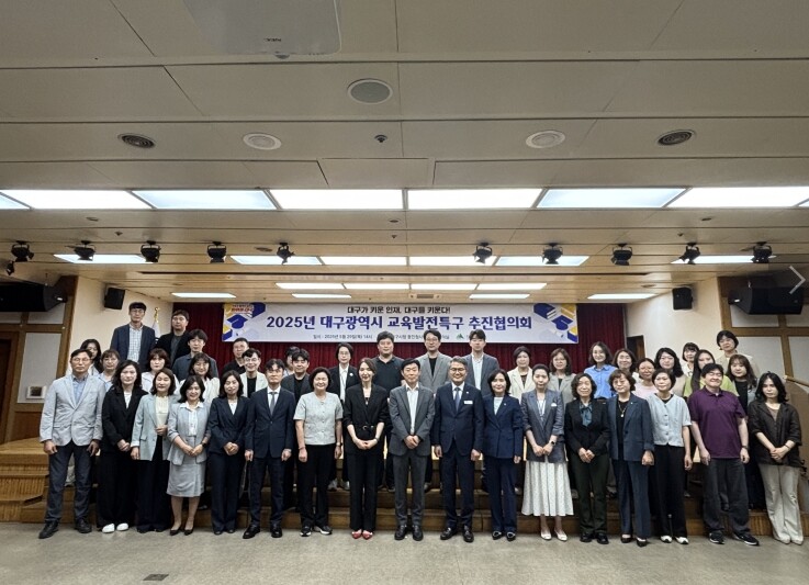대구교육발전특구, ‘2024년 교육발...