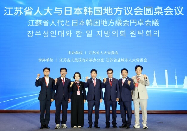 충남도의회, 중국 장쑤성에서 한·중·...