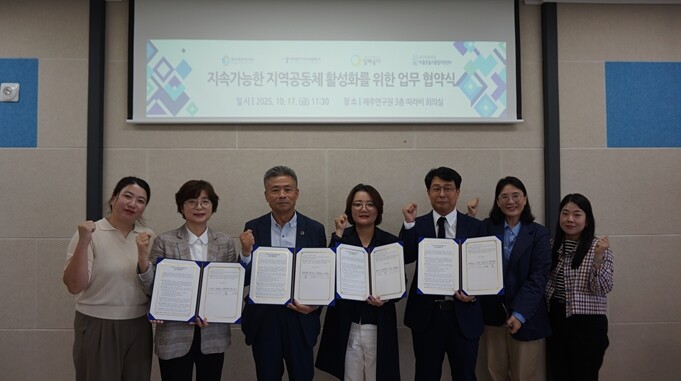 제주연구원 제주사회복지연구센터,‘지속...