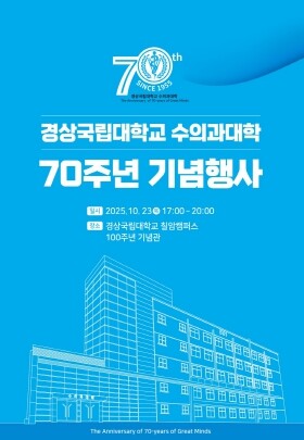 “70년 개척의 자부심, 100년을 ...