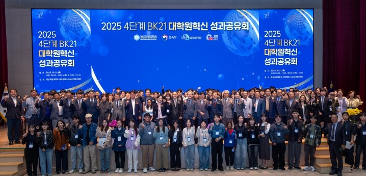 “BK21 사업 지원으로 석사·박사 ...