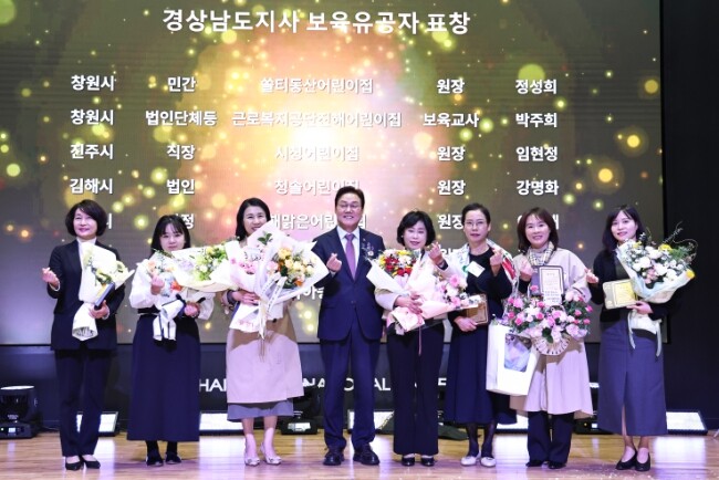 경남도, ‘보육교직원 워크숍’서 헌신...