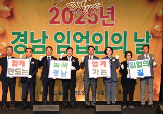 경상남도의회 최학범 의장, 임업의 6...