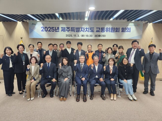 제7기 제주특별자치도 교통위원회 출범...