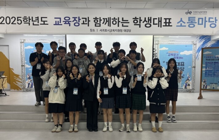 서귀포시교육지원청, 교육장과 함께하는...