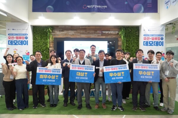 제주도, 해양수산 유망 스타트업‘오션...