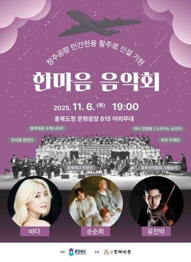 청주공항 민간전용 활주로 신설 기원 ...