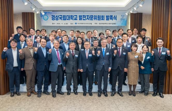 ‘경상국립대학교 발전자문위원회’ 발족...