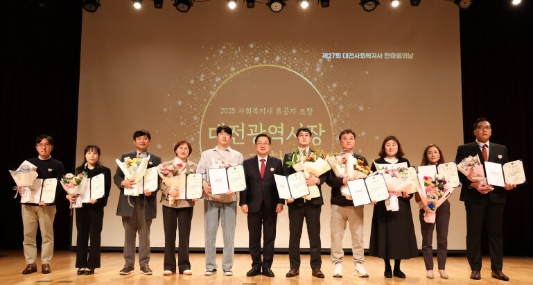 ‘서로의 마음을 잇다’ 대전사회복지사...