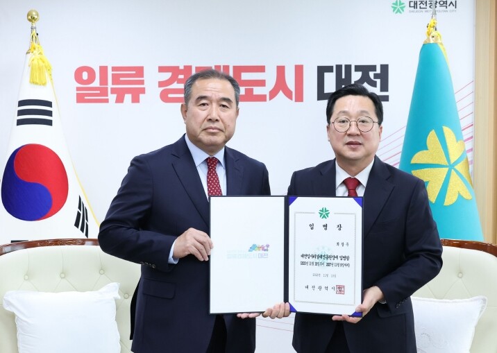 대전시, 최창우 대전일자리경제진흥원장...