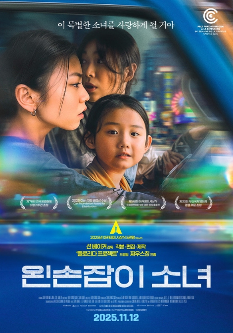 션 베이커x쩌우스칭X박정민 유튜브 ‘출판사 무제’ 인터뷰 공개!