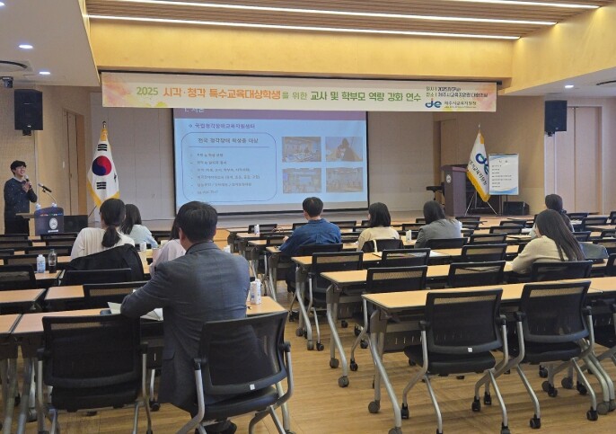 제주시교육지원청, ‘시청각 장애학생을...