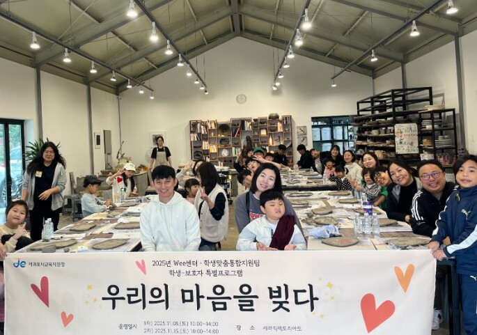 서귀포시교육지원청, ‘우리의 마음을 ...