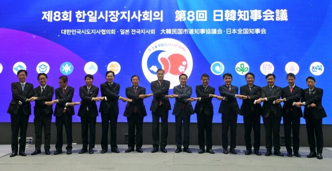 김진태 강원도지사, 제8회 한일시장지...