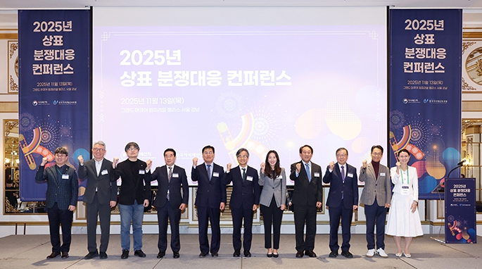 지식재산처, 위조상품 근절을 위한 상표 분쟁대응 학술회의 개최