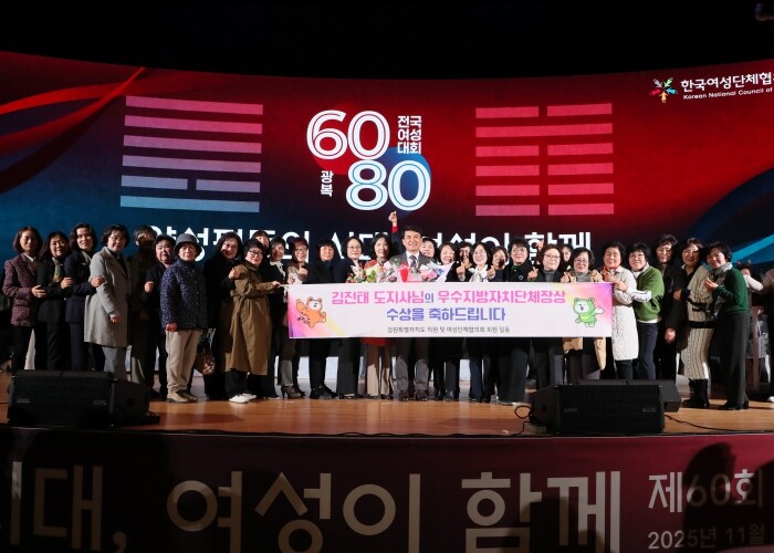 김진태 강원도지사, 전국여성대회에서 ...