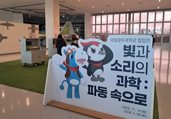 제주국제자유도시개발센터, 제주항공우주...