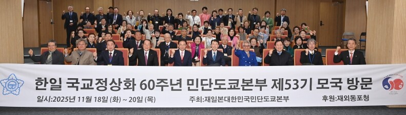 경상북도, 한일수교 60주년 기념.....