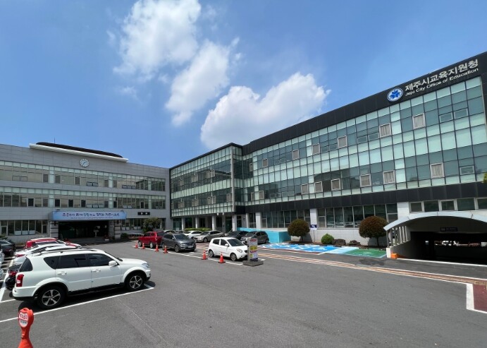 제주시교육지원청, 학교 계약 담당자 ...