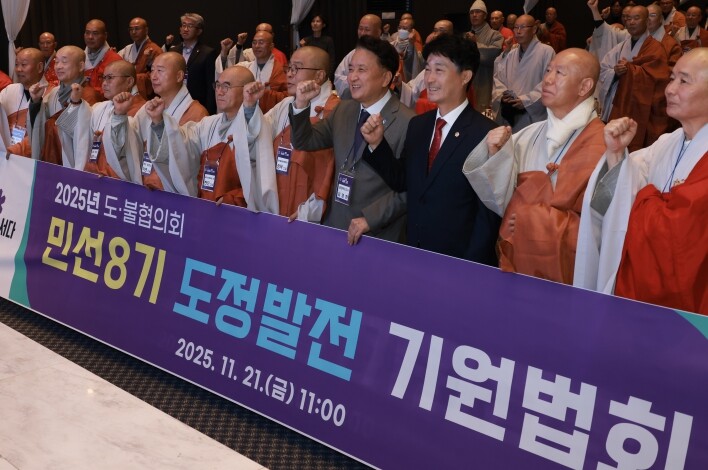 충북도-불교총연합회, ‘도정발전 기원...