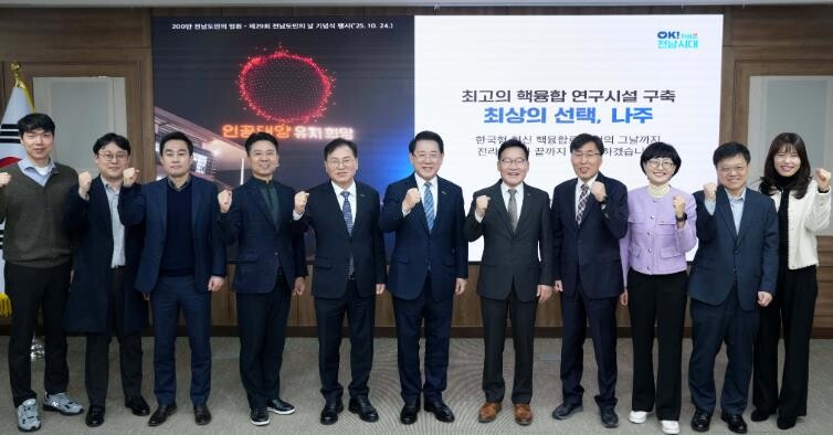 전라남도 김영록 지사, “인공태양 연...