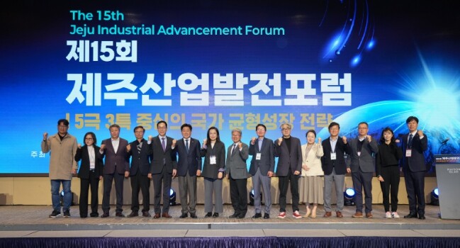 5극 3특 시대, 제주 산업 해법 모...