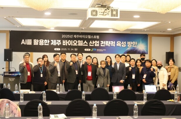 제주TP, AI-바이오헬스 융합으로 ...