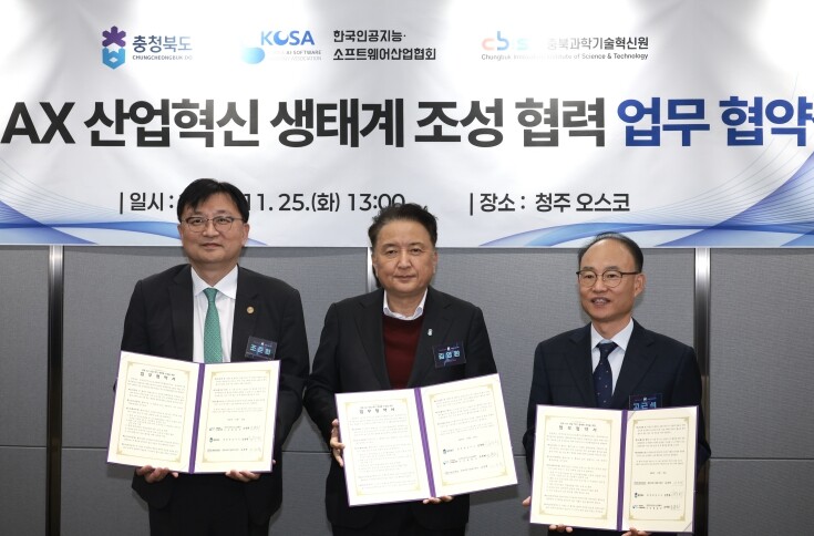 충북도, KOSA(한국인공지능ˑ소프트...