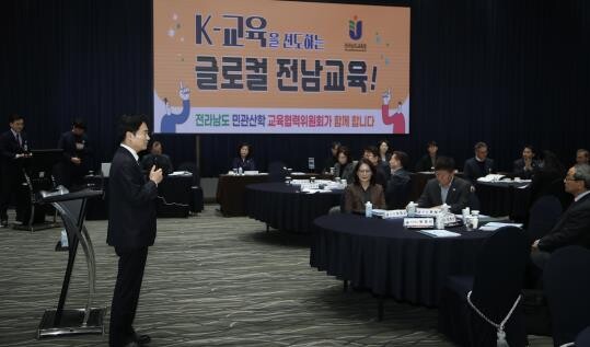 전남민관산학위, ‘함께 만드는 202...