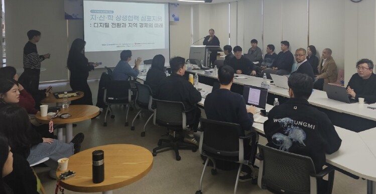 경상국립대학교 “디지털 전환이 지역경...