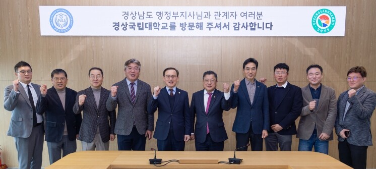 경상국립대학교, 경상남도와 지역 혁신...