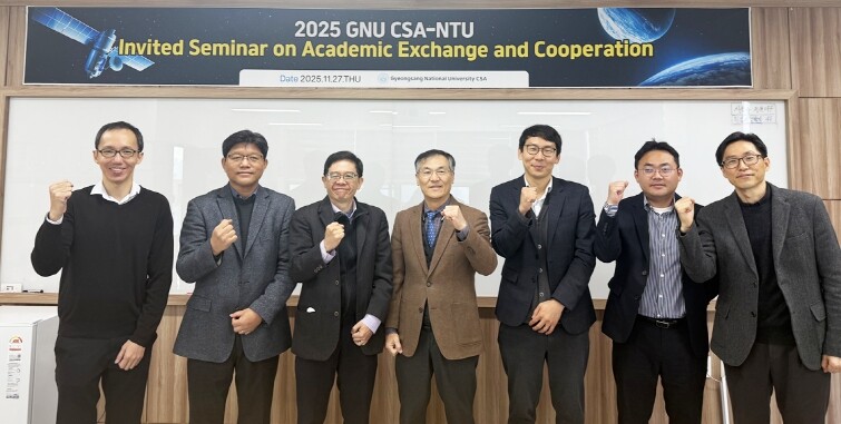 경상국립대학교 우주항공대학, 난양공대...