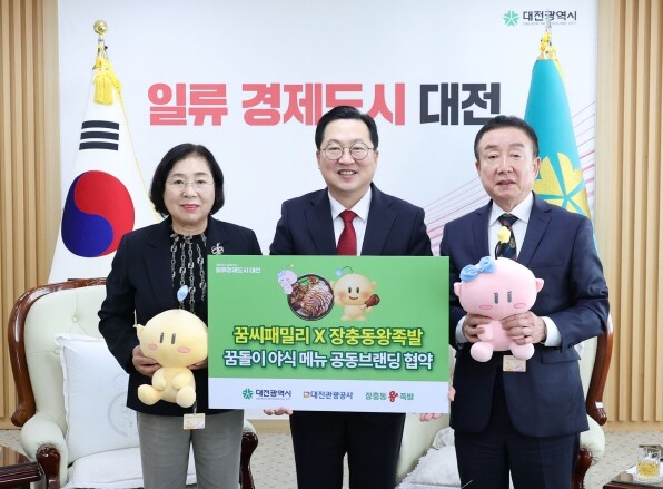 대전의 맛, 한 상에 담았다